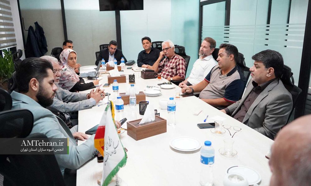 نخستین جلسه کمیسیون بافت فرسوده انجمن انبوه سازان استان تهران
