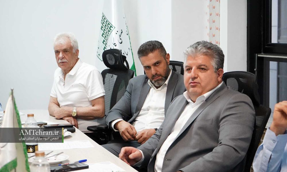 هفتاد و چهارمین جلسه هیات مدیره انجمن انبوه سازان استان تهران