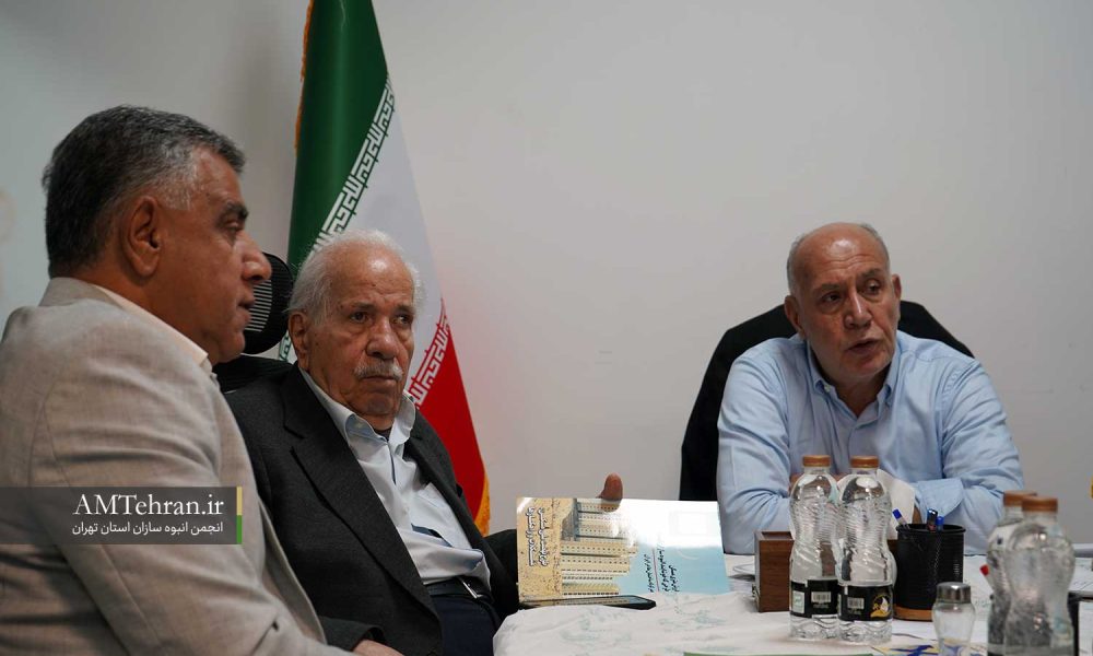 یازدهمین نشست هم اندیشی با اعضای انجمن انبوه سازان استان تهران