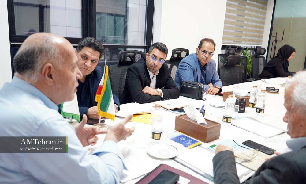 یازدهمین نشست هم اندیشی با اعضای انجمن انبوه سازان استان تهران