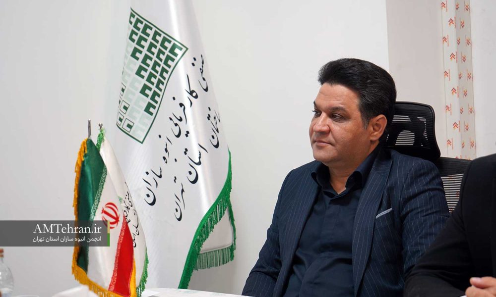 یازدهمین نشست هم اندیشی با اعضای انجمن انبوه سازان استان تهران