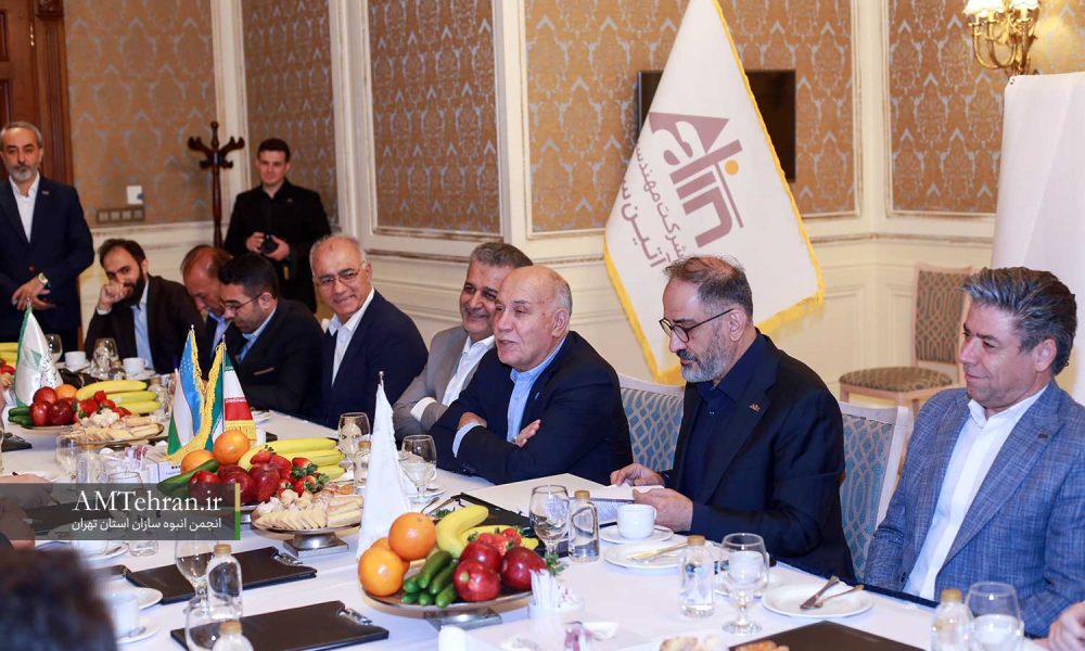 تفاهم نامه دوستی هیات تجاری ازبکستان و انجمن انبوه سازان استان تهران