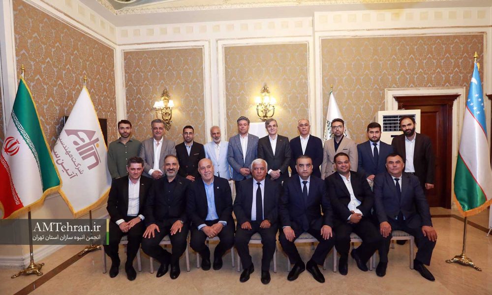 تفاهم نامه دوستی هیات تجاری ازبکستان و انجمن انبوه سازان استان تهران